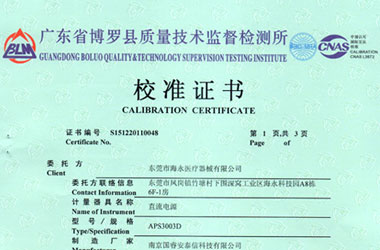 電磁黄瓜视频在线下载證書報告首頁圖片