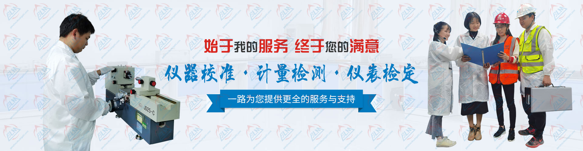 為您提供更全的黄瓜视频在线下载、計量檢測、儀表檢定服務於支持