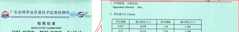 工地試驗設備檢定證書報告結果頁