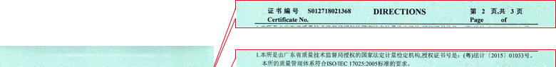 軌道交通黄瓜视频APP污證書報告說明頁