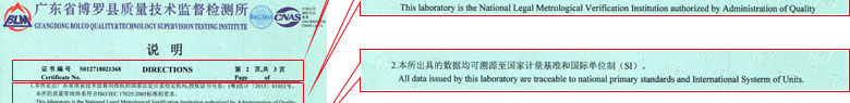 軌道交通黄瓜视频APP污證書報告說明頁