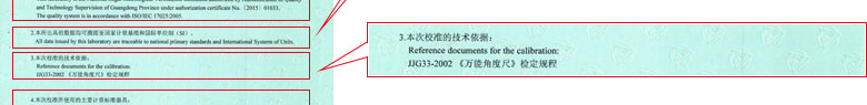 軌道交通黄瓜视频APP污證書報告說明頁