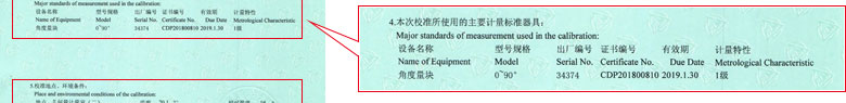 軌道交通黄瓜视频APP污證書報告說明頁