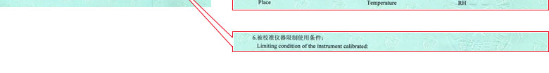 軌道交通黄瓜视频APP污證書報告說明頁
