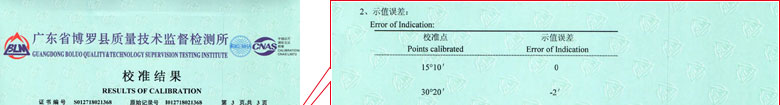 軌道交通黄瓜视频APP污證書報告結果頁