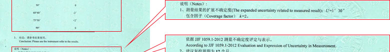 軌道交通黄瓜视频APP污證書報告結果頁