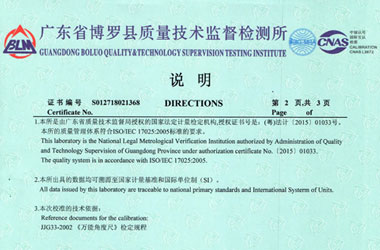 軌道交通黄瓜视频APP污證書報告說明頁圖片