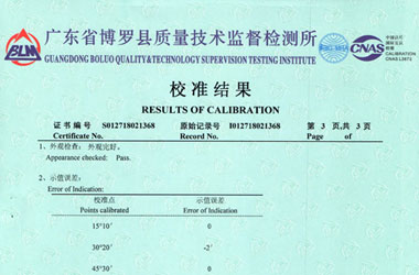 軌道交通黄瓜视频APP污證書報告結果頁圖片