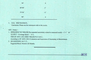 軌道交通黄瓜视频APP污證書報告結果頁圖片