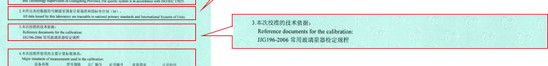 化學黄瓜视频在线下载證書報告說明頁