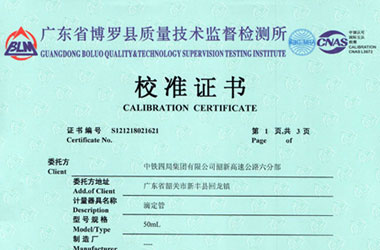 化學黄瓜视频在线下载證書報告首頁圖片