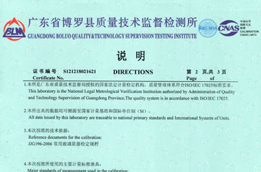化學黄瓜视频在线下载證書報告說明頁圖片