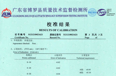 化學黄瓜视频在线下载證書報告結果頁圖片