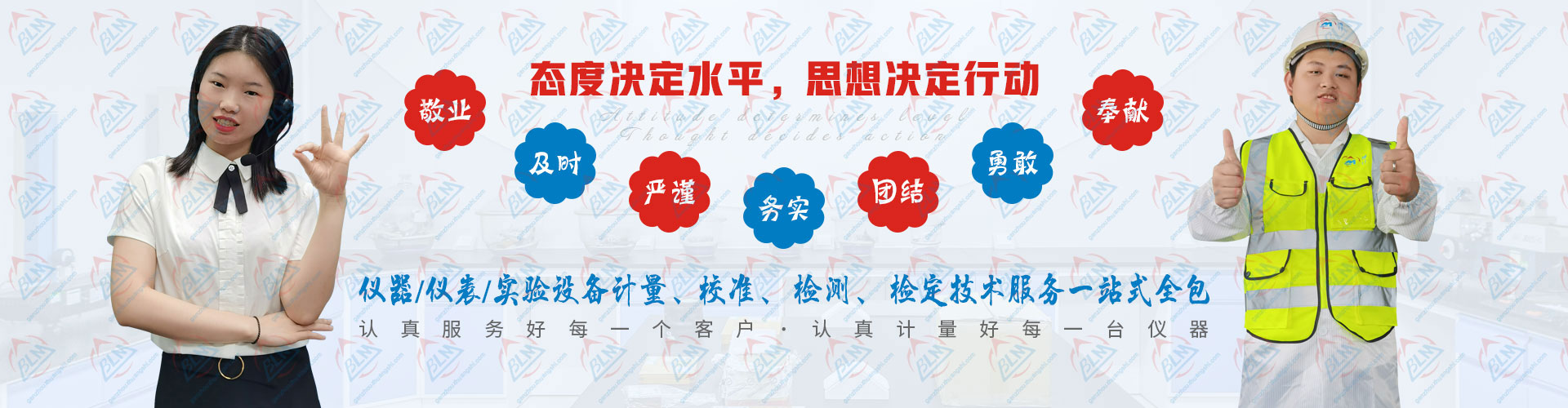 態度決定水平，思想決定行動