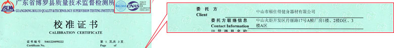 建材黄瓜视频APP污證書報告首頁