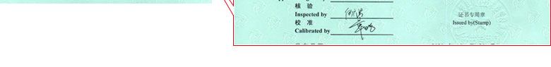 建材黄瓜视频APP污證書報告首頁