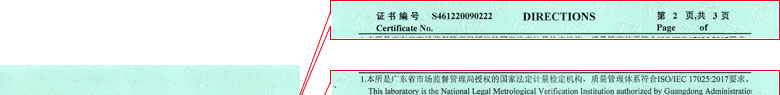 建材黄瓜视频APP污證書報告說明頁
