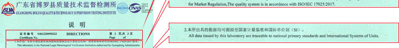 建材黄瓜视频APP污證書報告說明頁