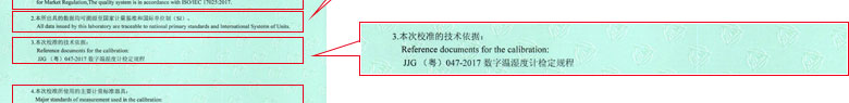 建材黄瓜视频APP污證書報告說明頁