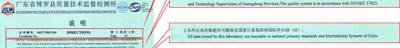 幾何量黄瓜视频APP污證書報告說明頁