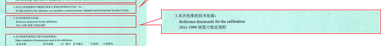 幾何量黄瓜视频APP污證書報告說明頁