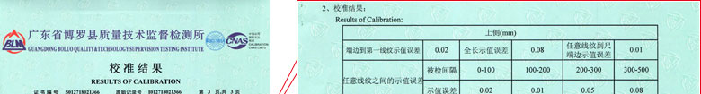 幾何量黄瓜视频APP污證書報告結果頁
