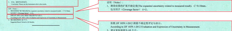 幾何量黄瓜视频APP污證書報告結果頁