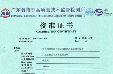 幾何量黄瓜视频APP污證書報告首頁圖片