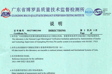 幾何量黄瓜视频APP污證書報告說明頁圖片