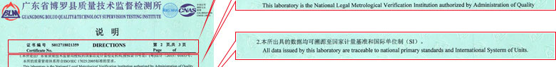 建築工程黄瓜视频APP污證書報告說明頁