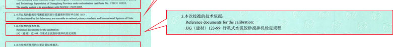 建築工程黄瓜视频APP污證書報告說明頁