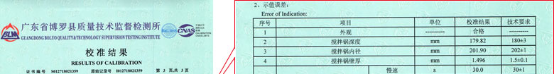 建築工程黄瓜视频APP污證書報告結果頁