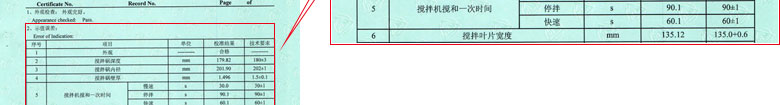 建築工程黄瓜视频APP污證書報告結果頁