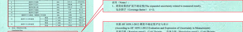 建築工程黄瓜视频APP污證書報告結果頁
