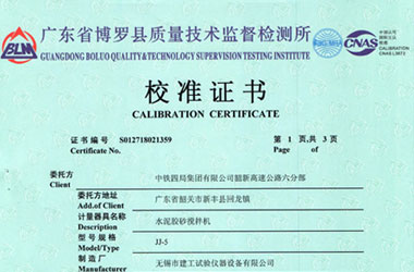 建築工程黄瓜视频APP污證書報告首頁圖片