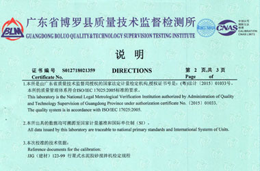 建築工程黄瓜视频APP污證書報告說明頁圖片