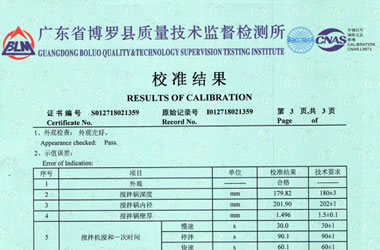 建築工程黄瓜视频APP污證書報告結果頁圖片