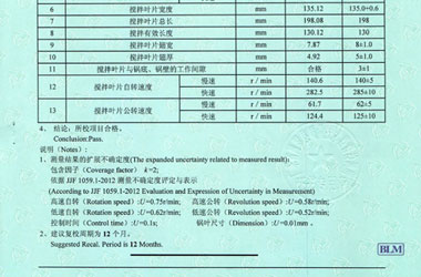 建築工程黄瓜视频APP污證書報告結果頁圖片