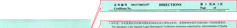 力學黄瓜视频APP污證書報告說明頁
