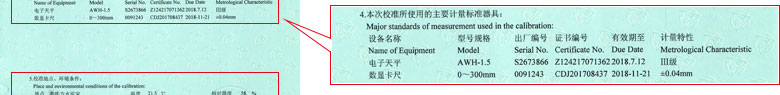力學黄瓜视频APP污證書報告說明頁