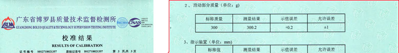 力學黄瓜视频APP污證書報告結果頁