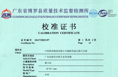 力學黄瓜视频APP污證書報告首頁圖片