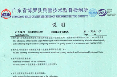 力學黄瓜视频APP污證書報告說明頁圖片