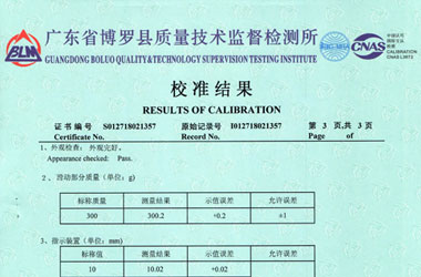 力學黄瓜视频APP污證書報告結果頁圖片