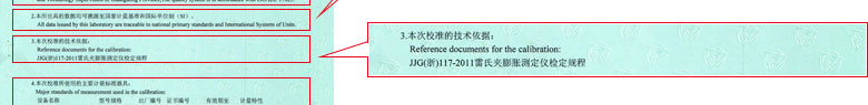力學黄瓜视频在线下载證書報告說明頁
