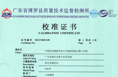 力學黄瓜视频在线下载證書報告首頁圖片