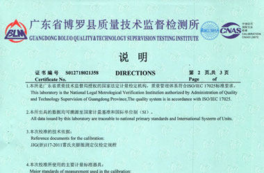 力學黄瓜视频在线下载證書報告說明頁圖片