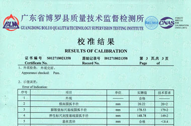 力學黄瓜视频在线下载證書報告結果頁圖片