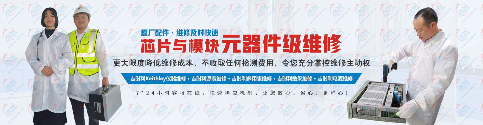 原廠配件，維修及時快速
