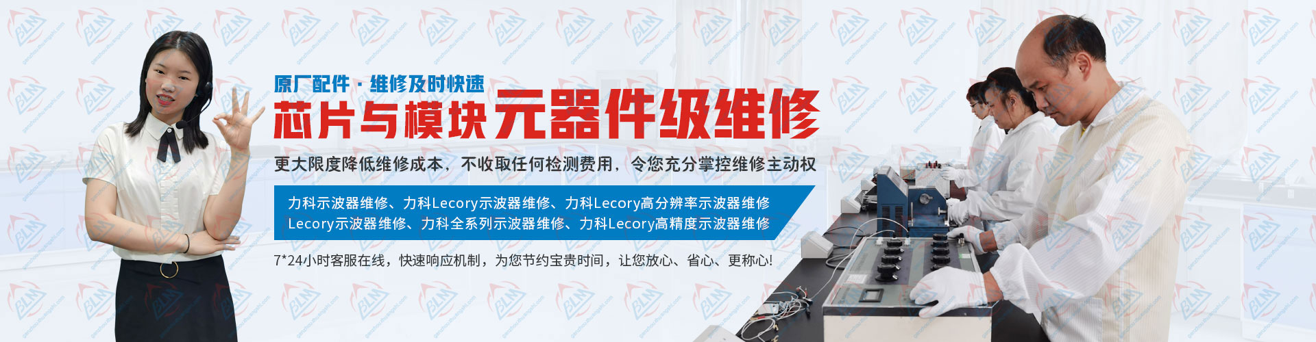 芯片與模塊，元器件級維修
